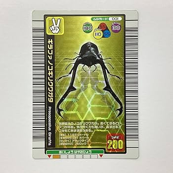 ︎*！様 ムシキング　2004ファースト　ギラファノコギリクワガタ　ムシカード Amazon.co.jp: 甲虫王者 ムシキング ムシカード 2004年夏限定